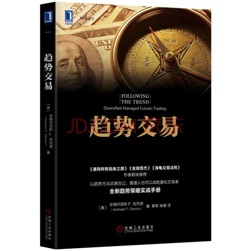 寂地+员员_交易员_单证员 外销员