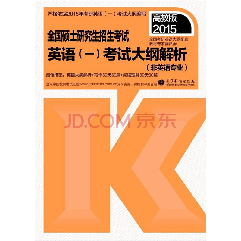 人大金融专硕硕士考研参考书有哪些?