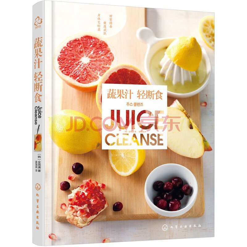 大腿果蔬汁,每天正版一小杯蔬果汁轻断食瘦身养颜蔬果汁瘦肚子的怎么瘦根部只需外侧肉图片