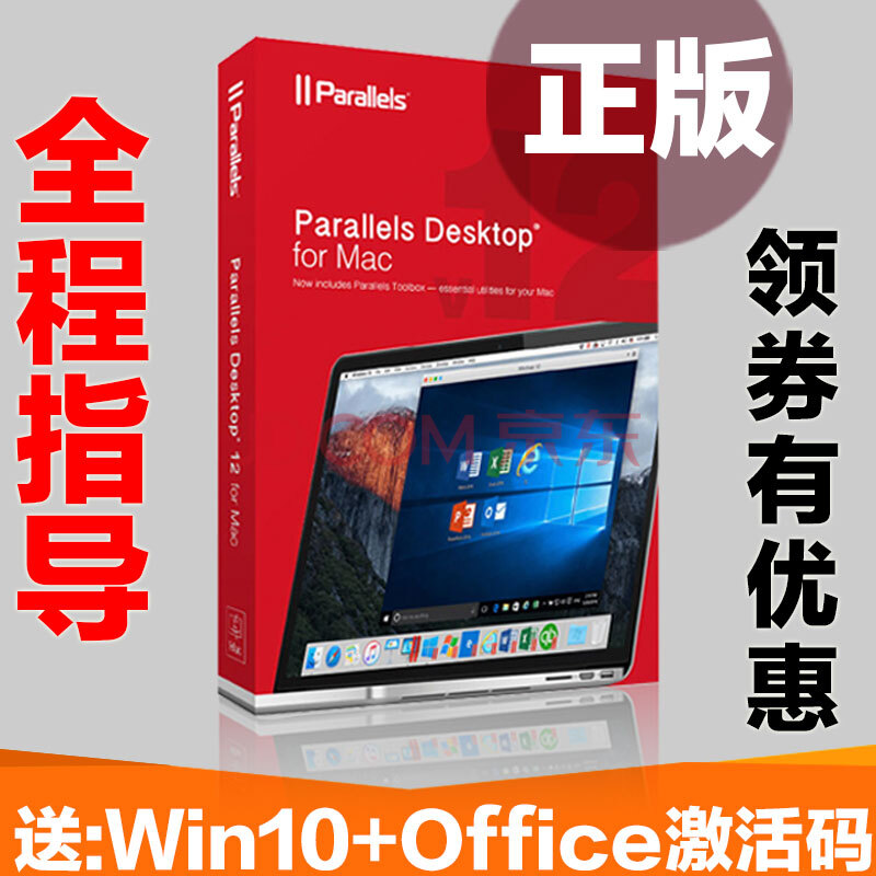 MACÐéÄâ»ú¼¤»îÂëParallels Desktop 13 for Mac¹Ù·½Õý°æ °ü°²×° PD13±ê×¼°æ(ºÐ×°°üÓÊ+º¬·¢Æ±)