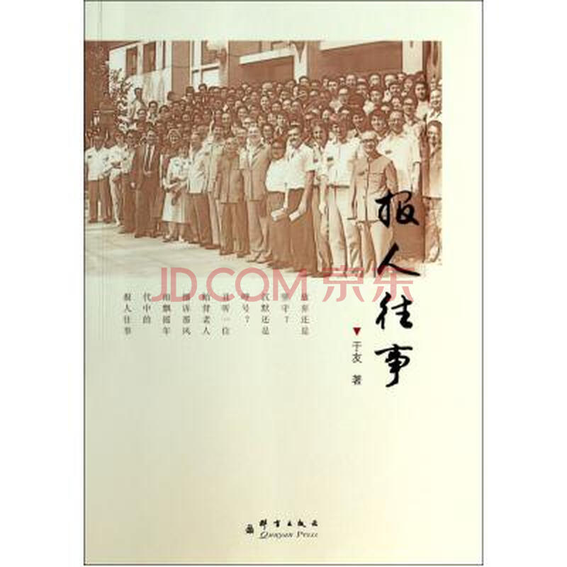权利声明: 京东上的所有商品信息、客户评价、商品咨询、网友讨论等内容,是京东重要的经营资源,未经许可,禁止非法转载使用。 注:本站商品信息均来自于合作方,其真实性、准确性和合法性由信息拥有者(合作方)负责。本站不提供任何保证,并不承担任何法律责任。 印刷版次不同,印刷时间和版次以实物为准。 价格说明: 京东价:京东价为商品的销售价,是您最终决定是否购买商品的依据。 划线价:商品展示的划横线价格为参考价,该价格可能是品牌专柜标价、商品吊牌价或由品牌供应商提供的正品零售价(如厂商指导价、建议零售价等)或该商品