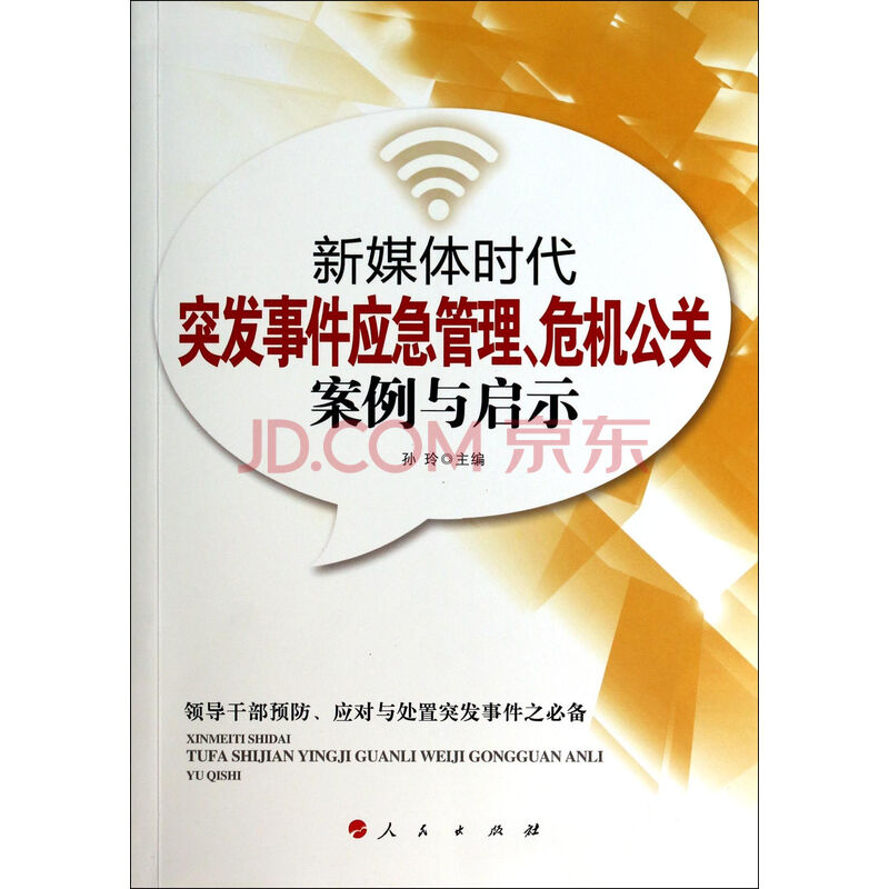 举例新媒体时代公关广告文案如何策划