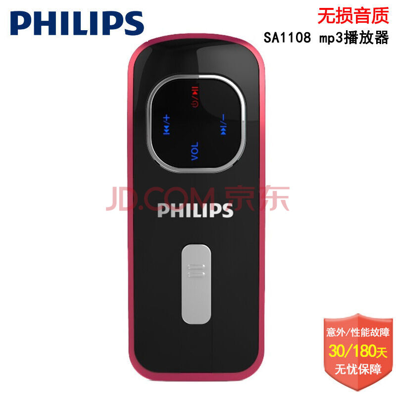 È«Çò¹º ·ÉÀûÆÖ£¨PHILIPS£©SA1108·ÉÉùÒôЧ8G ·¢ÉÕÎÞËðÔ˶¯ ·ÉÀûÆÖmp3²¥·ÅÆ÷Åܲ½½¡Éí ºìÉ«