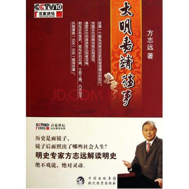 权利声明: 京东上的所有商品信息、客户评价、商品咨询、网友讨论等内容,是京东重要的经营资源,未经许可,禁止非法转载使用。 注:本站商品信息均来自于合作方,其真实性、准确性和合法性由信息拥有者(合作方)负责。本站不提供任何保证,并不承担任何法律责任。 印刷版次不同,印刷时间和版次以实物为准。 价格说明: 京东价:京东价为商品的销售价,是您最终决定是否购买商品的依据。 划线价:商品展示的划横线价格为参考价,该价格可能是品牌专柜标价、商品吊牌价或由品牌供应商提供的正品零售价(如厂商指导价、建议零售价等)或该商品
