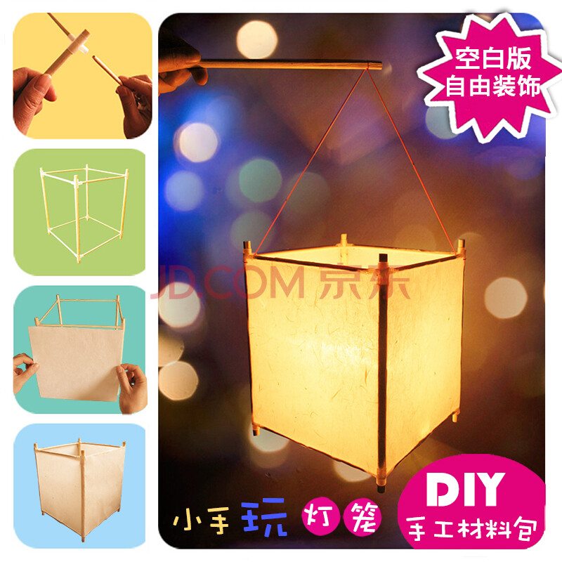 diy空白灯笼手工材料包 可涂鸦儿童幼儿园新年元宵节宫灯亲子作业