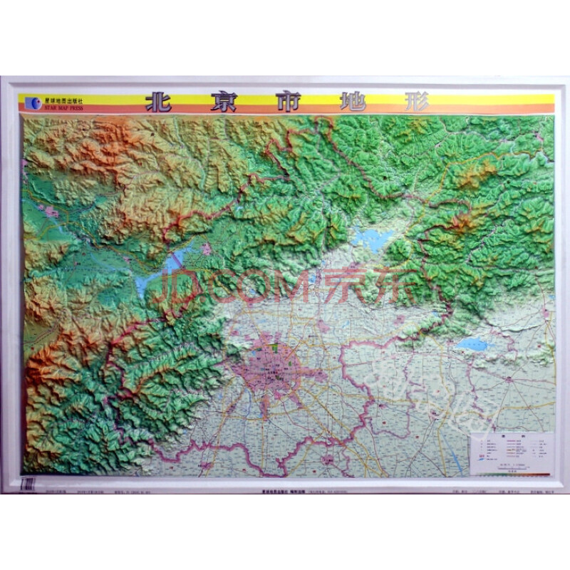 旅游/地图 分省/区域/城市地图 2017北京地形图 凹凸立体地形图 1.