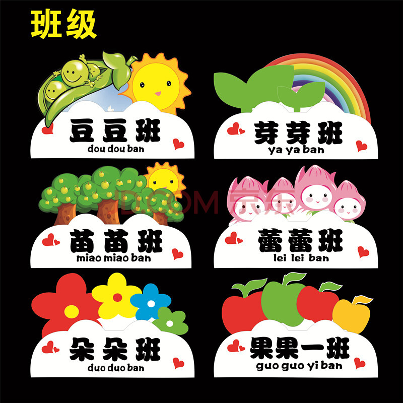 幼儿园门牌挂牌双面教室牌科室牌 幼儿园班级牌 卡通创意班牌定做 浅
