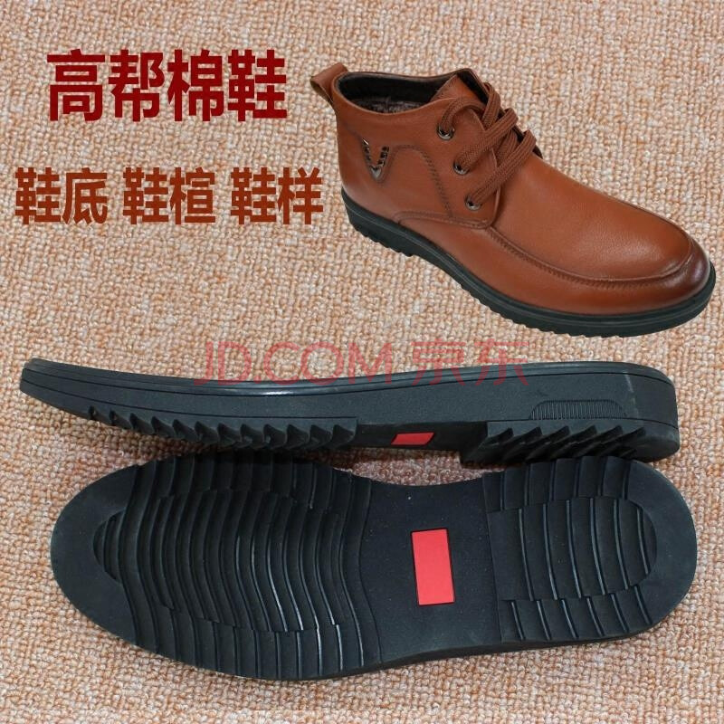 鞋底牛筋耐磨手工diy修鞋换底鞋配件 厚休闲橡胶皮鞋底男士yq 鞋底一双40码