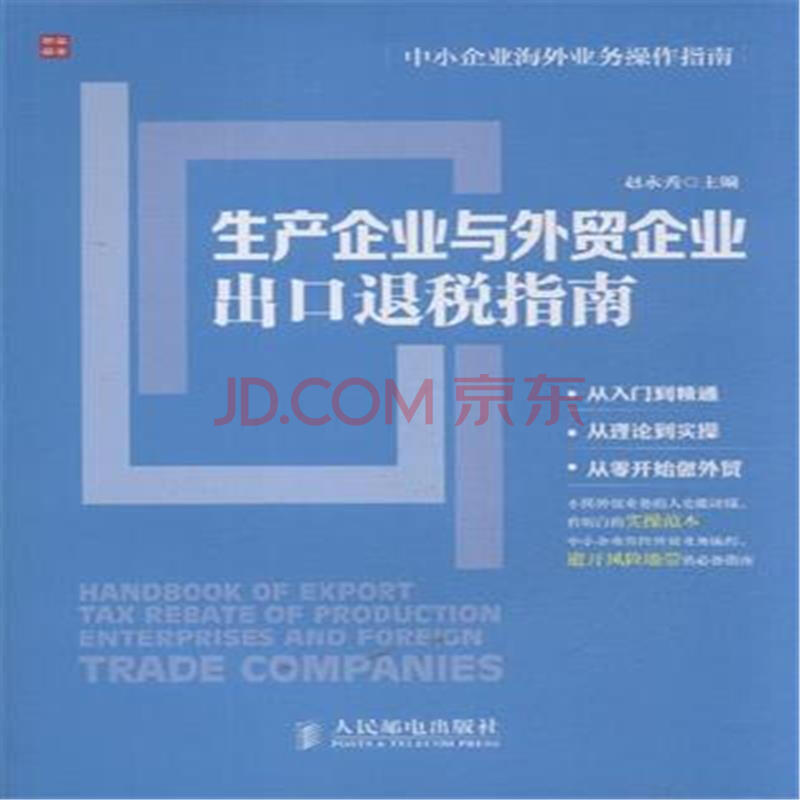 会计分录大全_免税收入会计分录