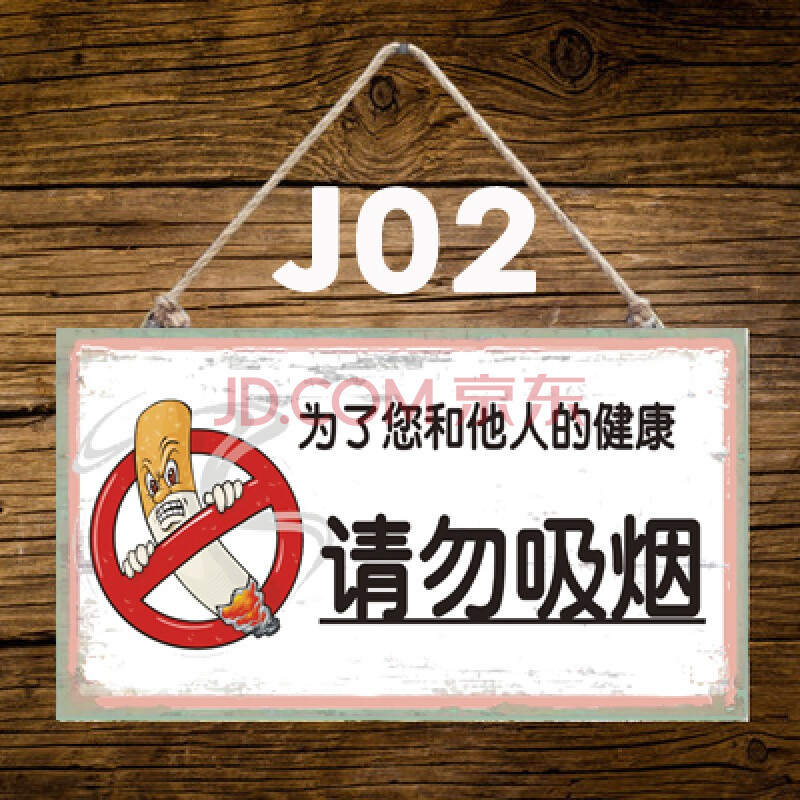 创意个性复古禁烟提示牌请勿吸烟标识牌餐厅理发禁止吸烟挂牌 j02