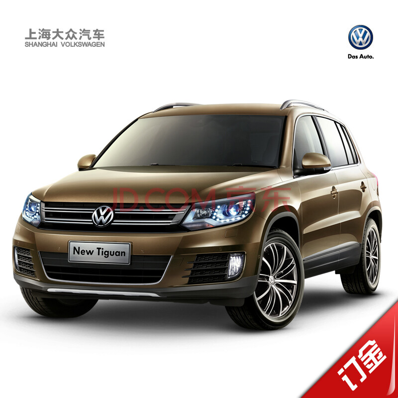 整车订金 上海大众汽车 new tiguan 途观全系 购车订金 1.