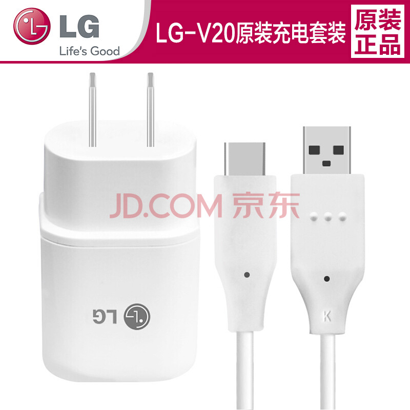 LG V20充电器数据线手机快充type-C转USB适用于LG H990N/F800 LGV20充电器套装