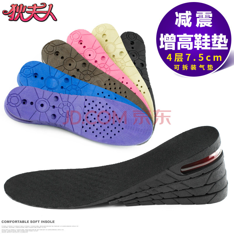 µÒ·òÈËÄÚÔö¸ßЬµæËIJã¿Éµ÷ ÄÐʿŮʽPU ÊæÊÊ7.5CM ÒþÐÎÆøµæ·À³ôÈ«µæÐ¬²ÄDFR ºÚÉ«ËIJã7.5cmһ˫װ