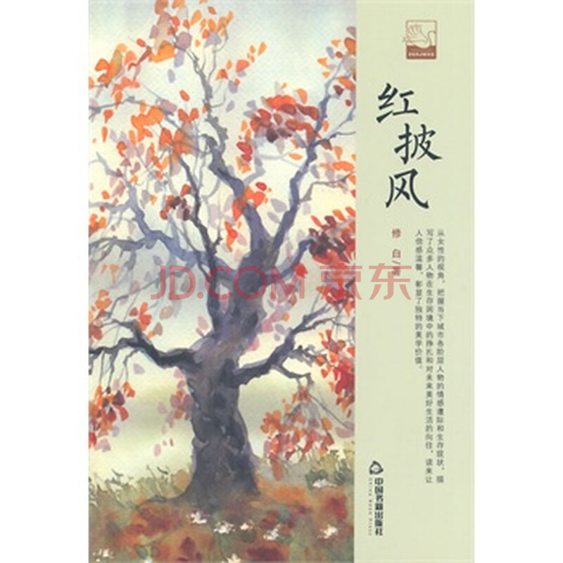 小说林子豪 - 小说林大图 - 小说林 2012年1--6期