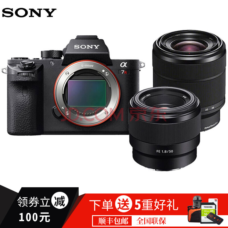 索尼(sony)ILCE-7RM2 A7RM2 A7R2 全画幅微