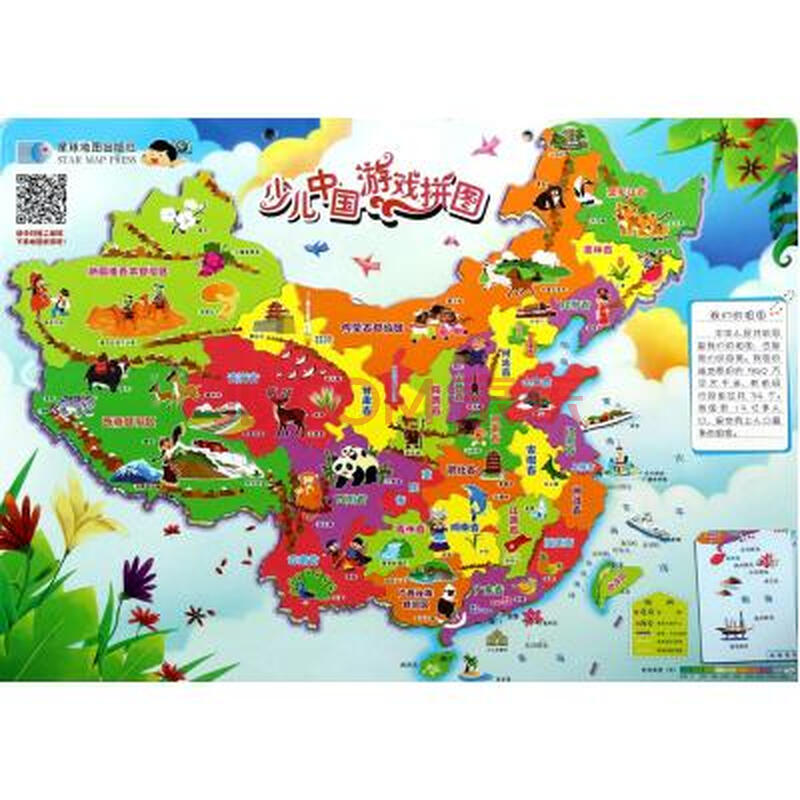 少儿中国游戏拼图 星球地图出版社 正版书籍