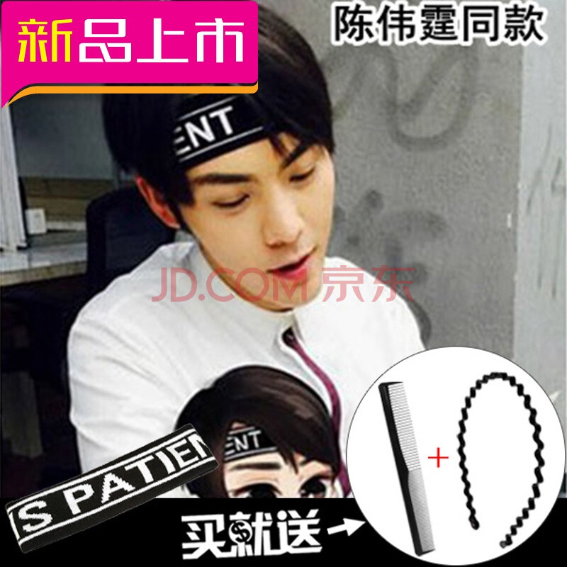 FGHGF韩国头饰发带男发箍头套字母头巾宽边运动头带潮女头箍潮背头发卡 12#陈·伟·霆同款(窄款) #20