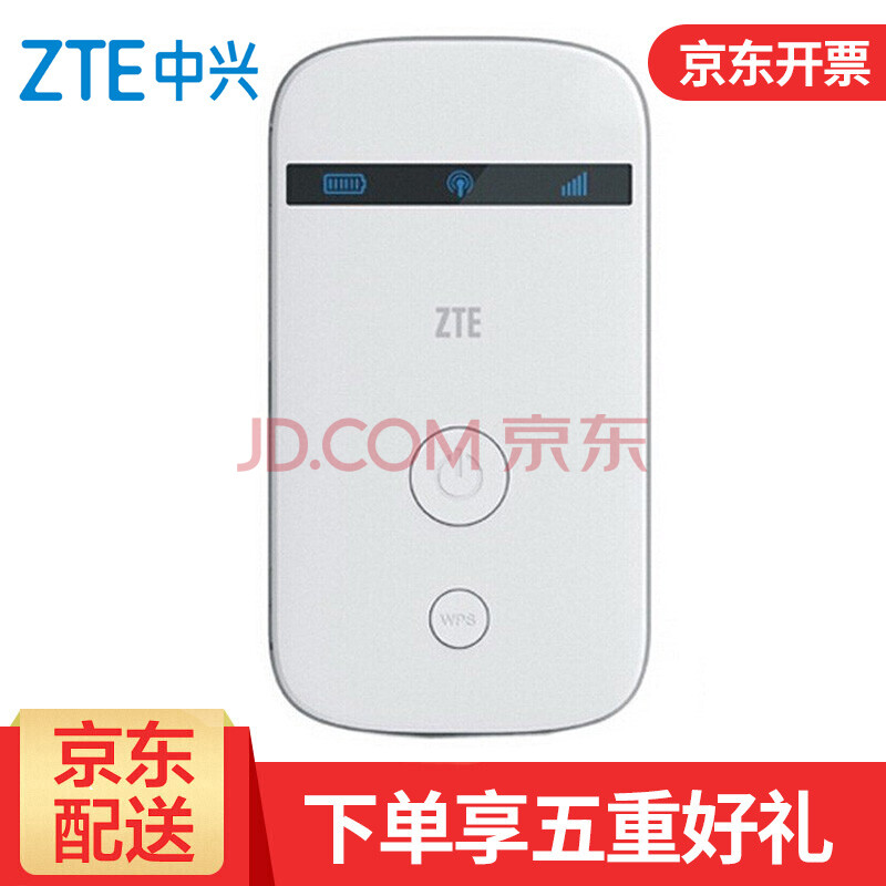ÖÐÐË£¨ZTE£© ÈýÍø4gÎÞÏß·ÓÉÆ÷ÉÏÍø¿¨ÍÐ ³µÔØÒƶ¯ËæÉíËæÐÐwifi MF90C1ÁªÍ¨µçÐÅË«3G/4G