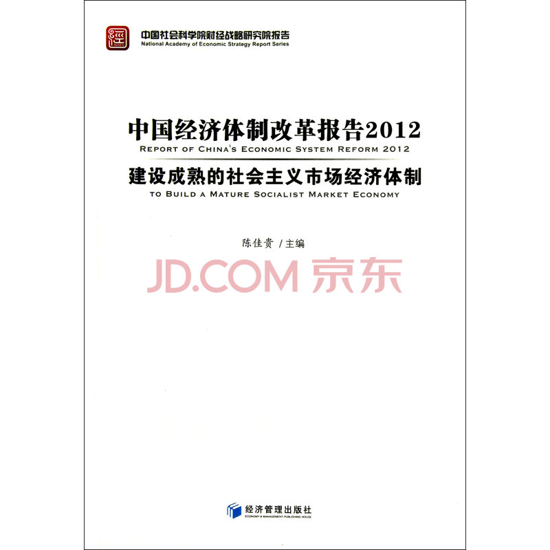 什么事经济体制改革,中国历史上经济体制改革