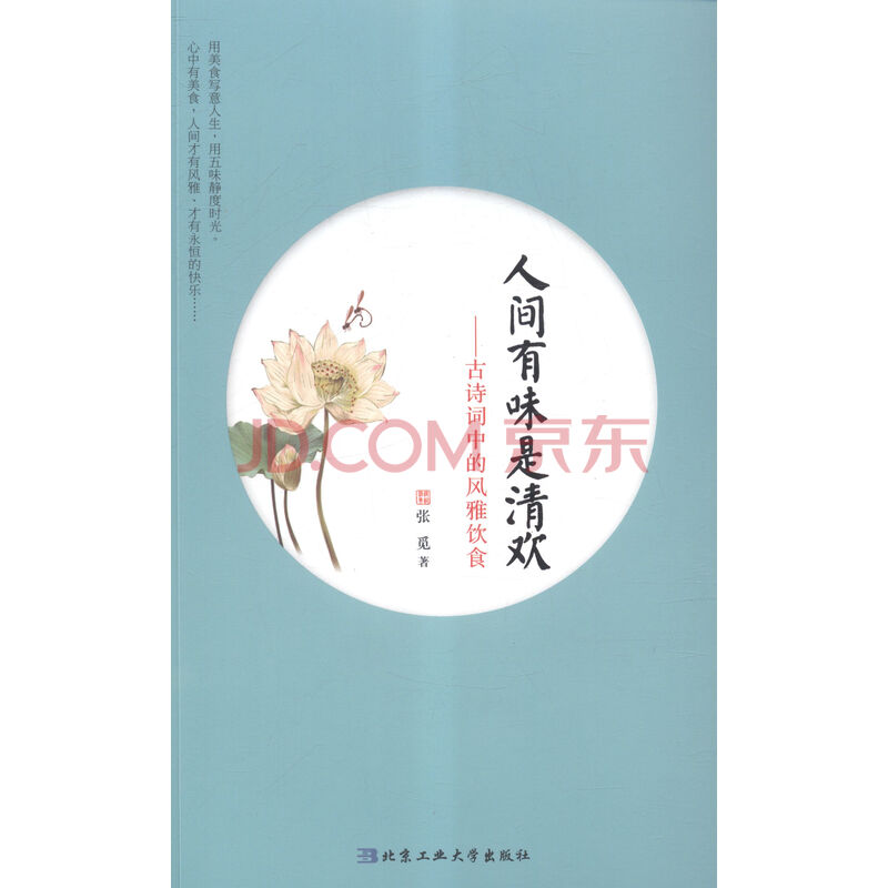 换机屏幕视频,优化古诗词苹果信息教学运用技术5s教程拆图片