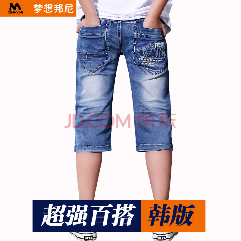 梦想邦尼大男童七分裤子儿童中裤男童装夏装2015牛仔七分裤青少年学生