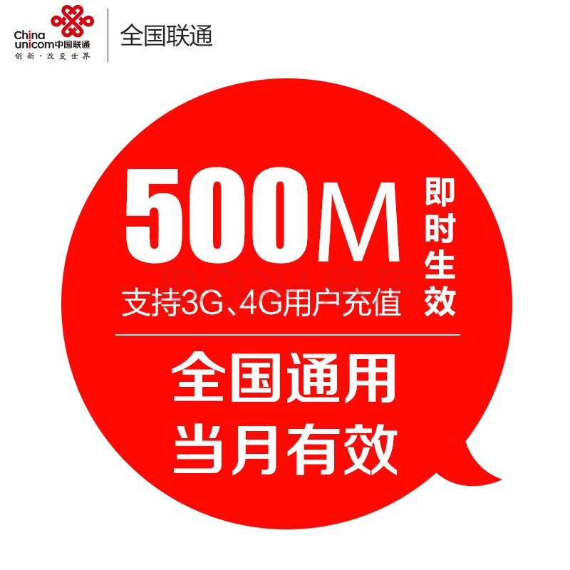 投诉并举报重庆联通