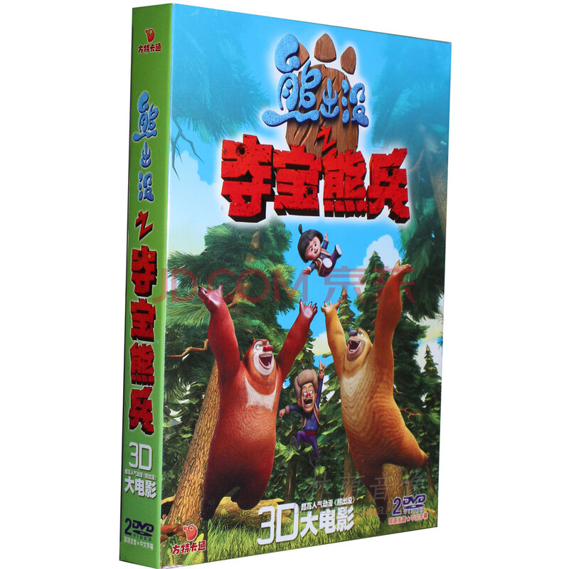 正版动画电影碟片dvd光盘 熊出没之夺宝熊兵 熊出没之过年(2dvd)