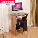 电脑桌台式家用书桌办公桌写字台组装学习桌子简易电脑桌烤漆 60cm