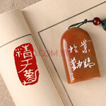 一刀印阁 成品闲章【精于勤】藏书法书画姓名毛笔国画引首押尾定制