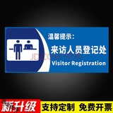 所有访客必须登记标识牌来访须知宾客及车辆请登记来访人员保安室登记