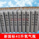 升升升二氧化碳钢瓶乙炔瓶氮气瓶lll氩气瓶 10升国标氮气瓶