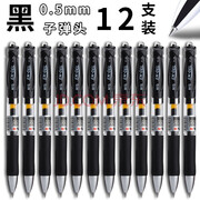 晨光k-35墨蓝色按动式蓝黑笔中性笔笔芯0.