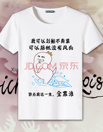 s搞笑t恤男短袖恶搞污图搞怪单身暴走漫画表情包衣服