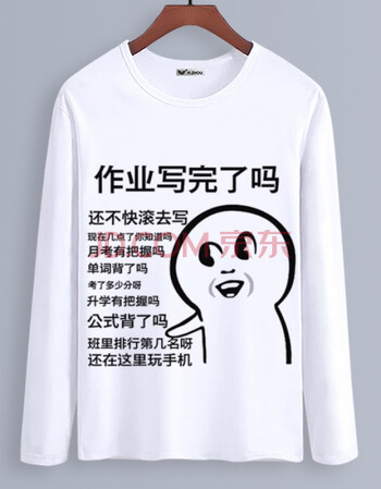 我爱学习表情包长袖t恤沉迷学习二次元动漫周边衣服男女学生班服 p705