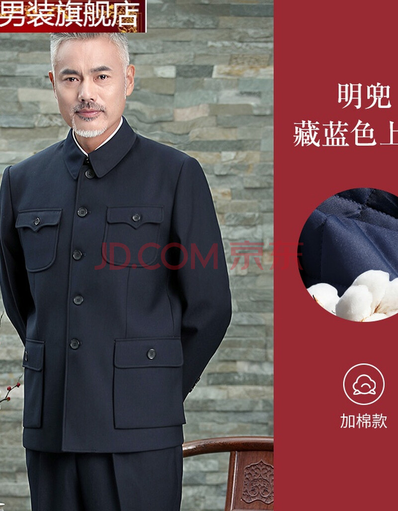香晖艳春秋中山装男 中老年上衣中山服老人外套老年人爷爷装爸爸 藏