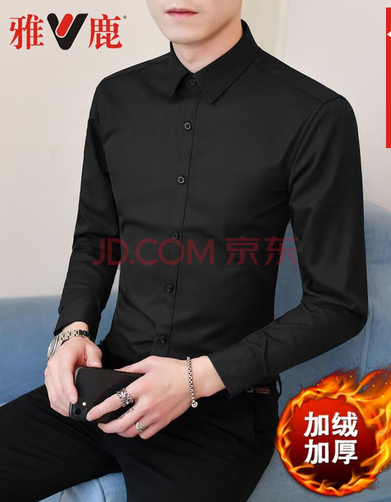 雅鹿(yalu)国货高档春冬季长袖衬衫新款男士黑衬衣韩版潮流修身正装