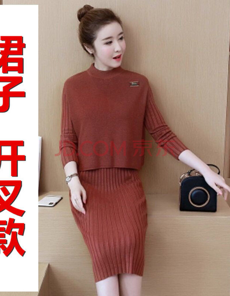 女神毛衣连衣裙秋冬裙子套装毛线衣时尚臀开叉针织套装裙 砖红色 s