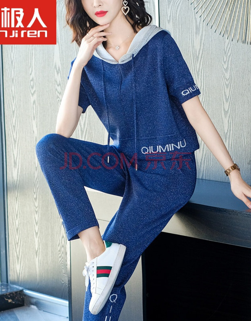 南极人轻奢高档女装 夏季薄款休闲卫衣运动套装女士2021新品时尚冰丝