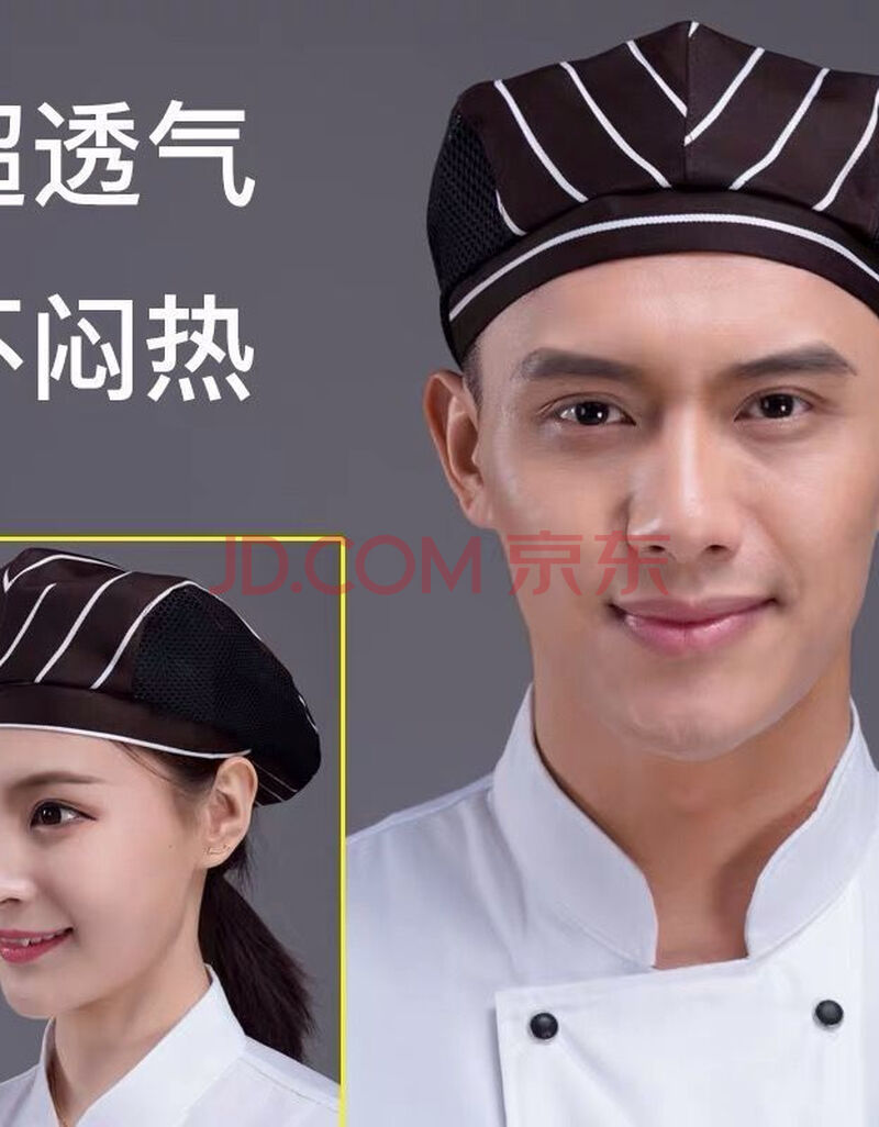 厨师帽男透气网贝雷帽鸭舌帽女服务员帽子奶茶火锅厨房餐厅工作帽