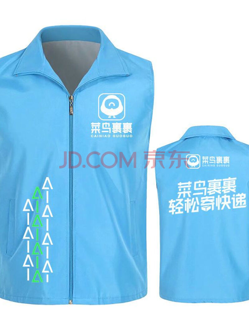 嘿琦菜鸟工作服快递裹裹马甲快递背心定制驿站印logo