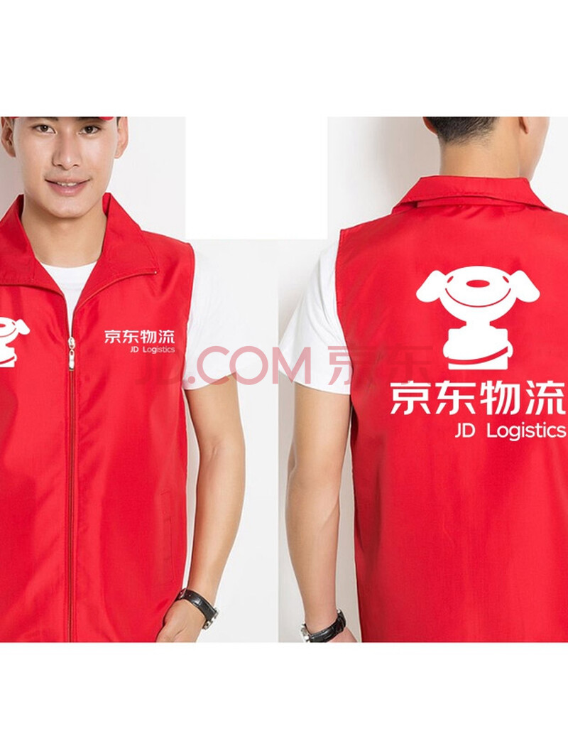 (定制)京东东便利店快递员衣服家电物流工作服马甲马夹工作服订做推广