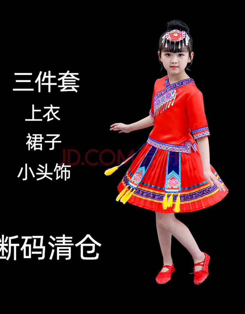 广西壮族服装女三月三苗族演出服云南少数民族表演舞蹈服饰 小亮片