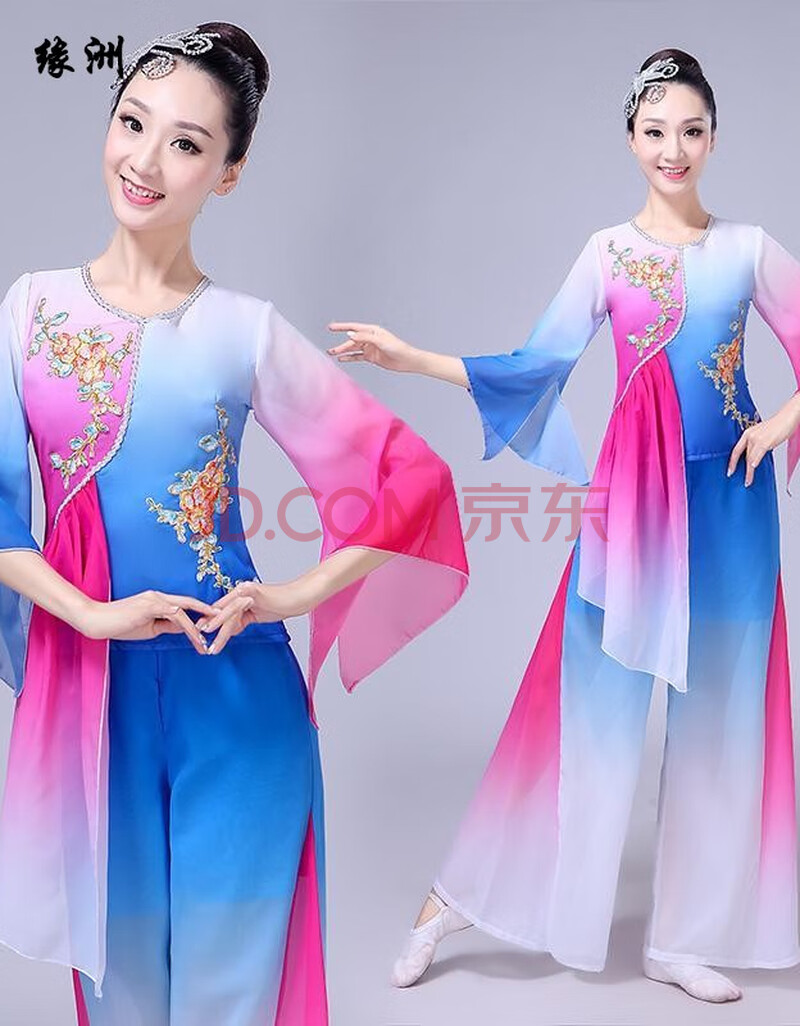 2020新款古典舞演出服女舞蹈服装女广场舞服装套装跳舞衣服秧歌服 宝