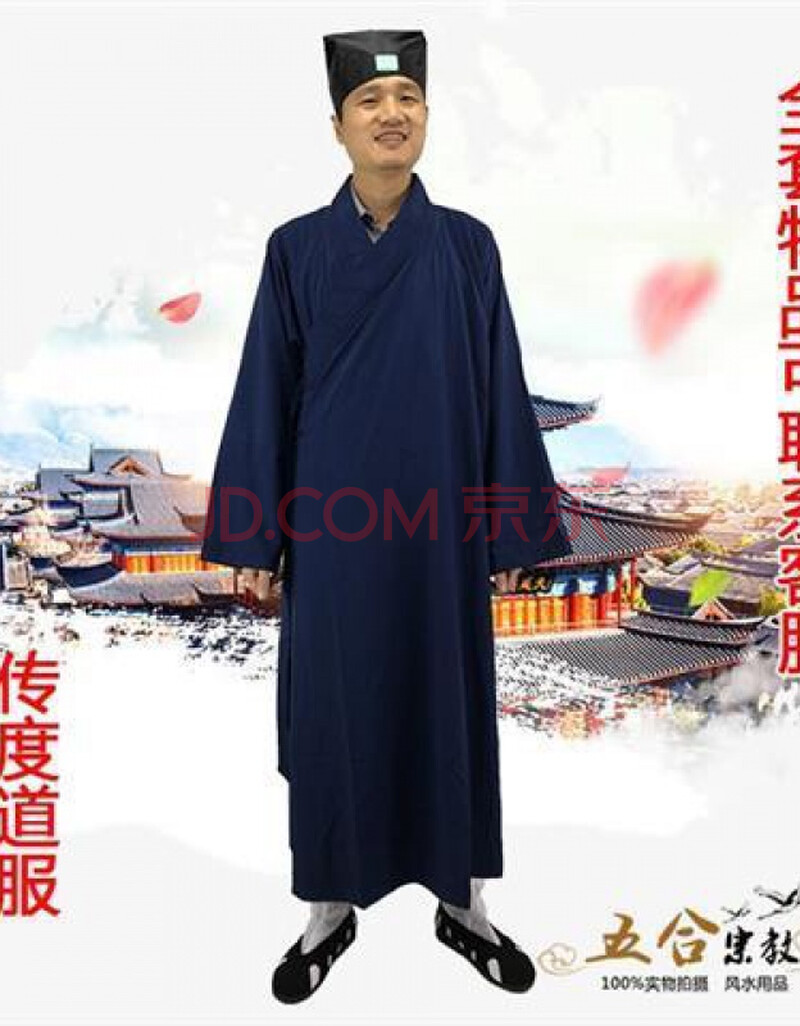 走珊瑚道士服装对领套装道服三清领道袍道衣春秋短褂传度长袍道教用品