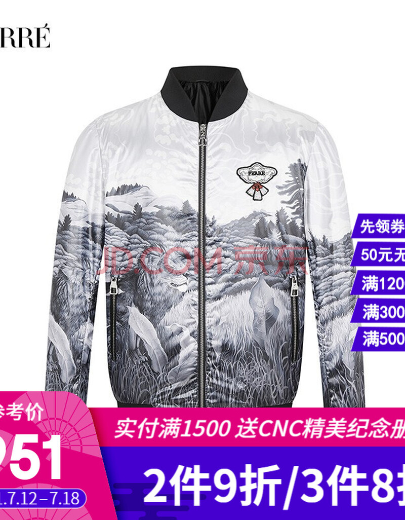 ferre费雷男装 奢侈品男装新品时尚潮流男士水墨风格印花夹克外套棒球
