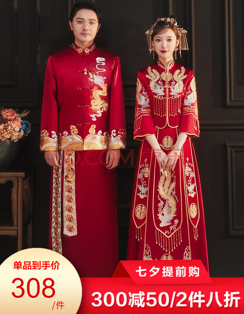 泰勒马丁(tailemartin)秀禾服新娘2021年新款夫妻款中式婚纱结婚礼服