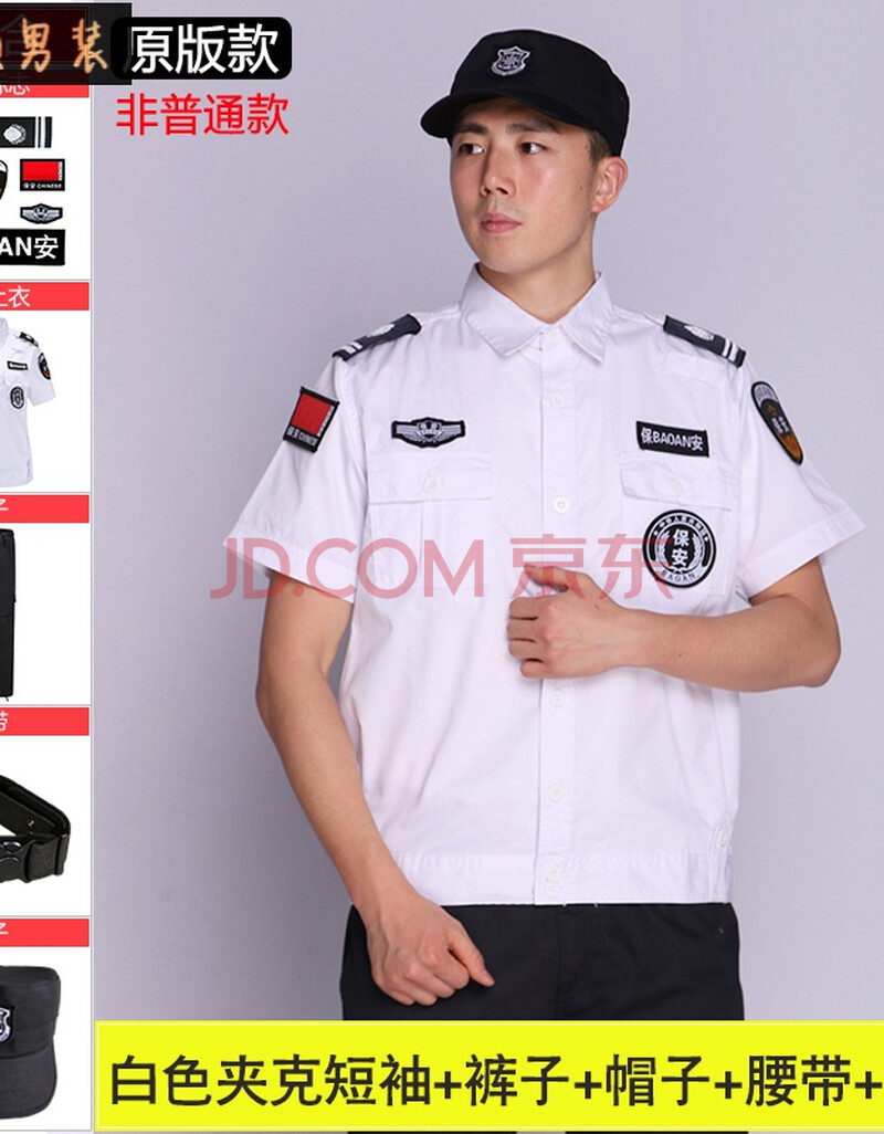 佐倾夏季执勤服保安夏装制服保安服短袖工作服套装男黑色夏天执勤特训