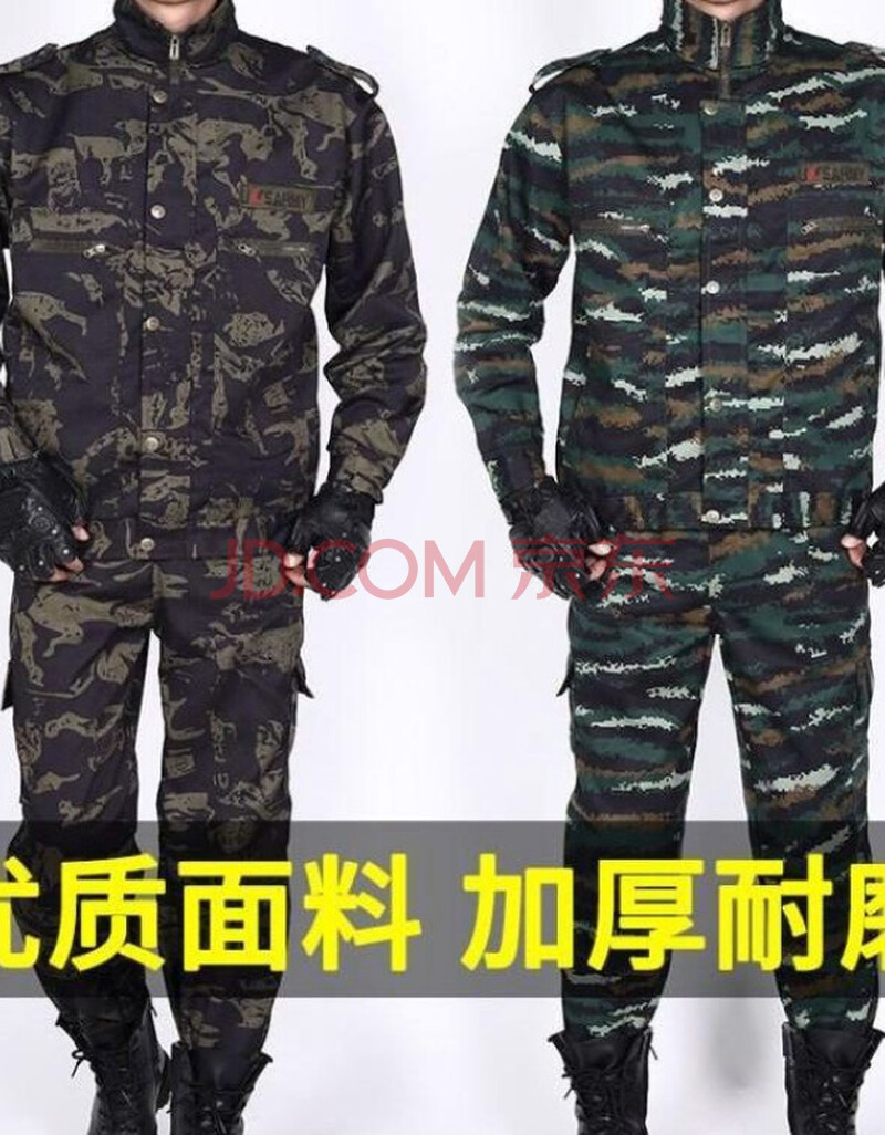 【型男迷彩服】迷彩服工作服套装男劳保汽修厂服虎斑春秋加厚工地户外