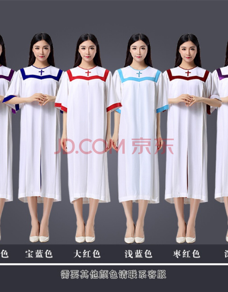 基督教圣衣 短袖圣服教会唱诗班服装基督教圣衣献诗耶稣礼拜圣诗教堂