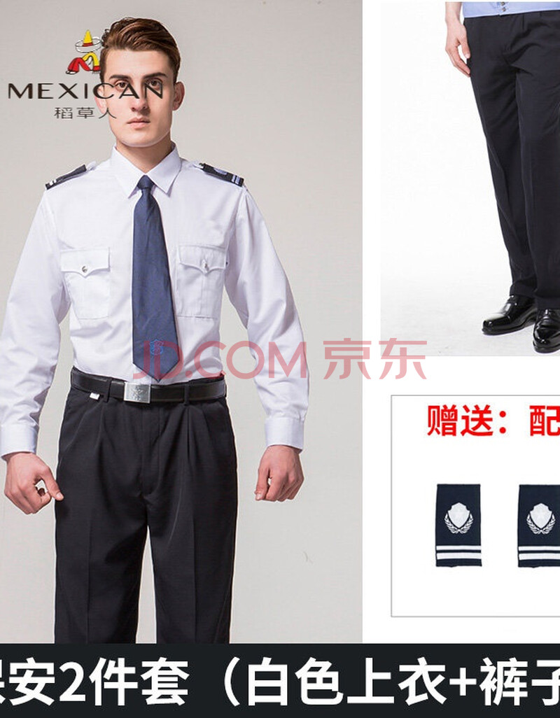稻草人(mexican)保安服夏装短袖衬衣学校2011式保安制服长袖春秋工作